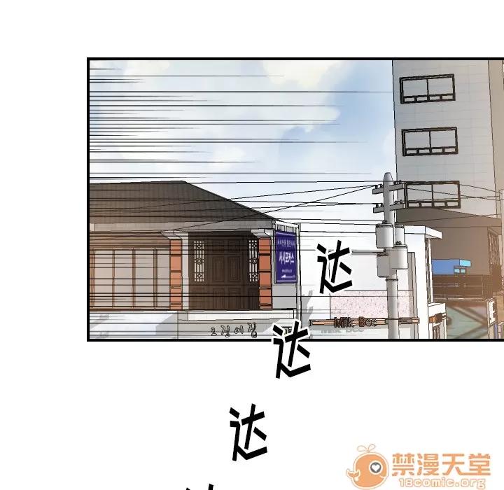 超能力者 超能力者 | 第26话 第100页
