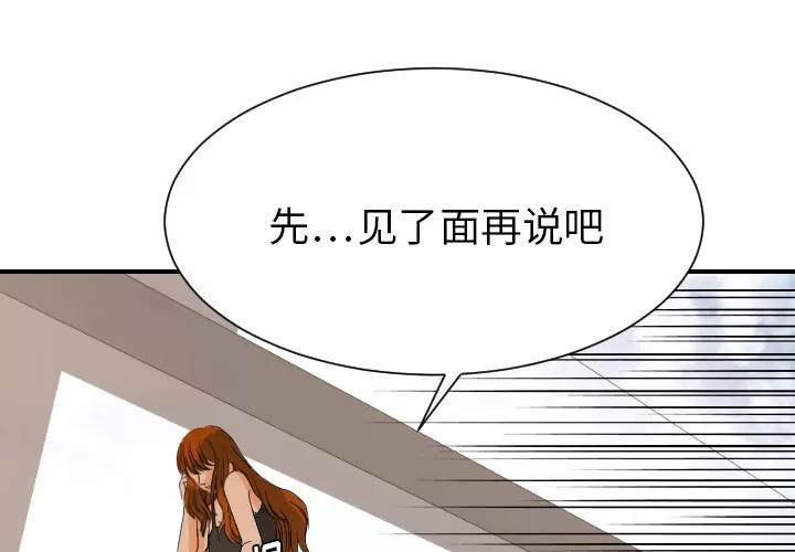 超能力者 超能力者 | 第27话 第1页