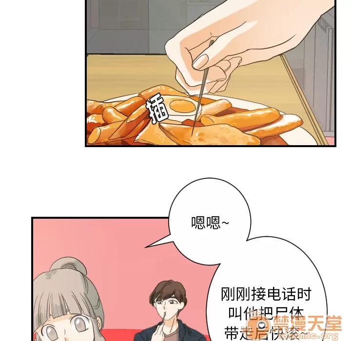 超能力者 超能力者 | 第27话 第20页
