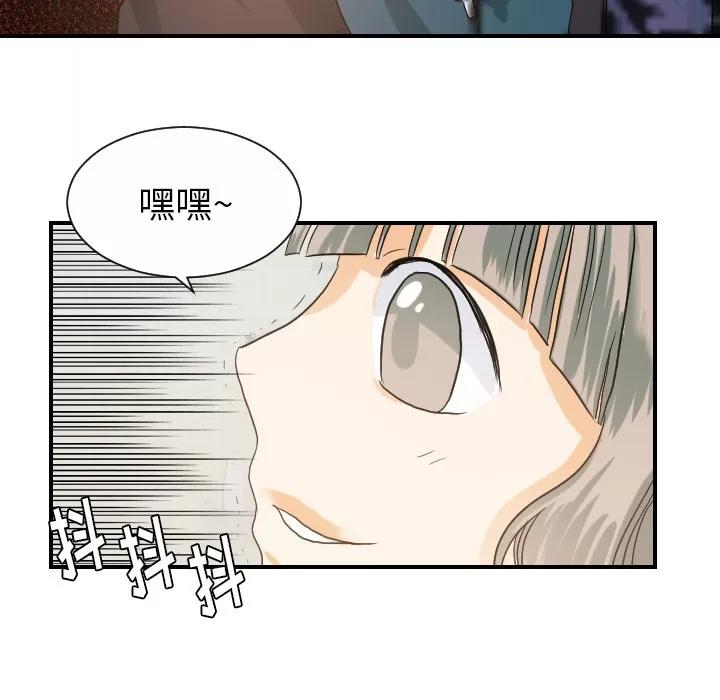 超能力者 超能力者 | 第27话 第29页