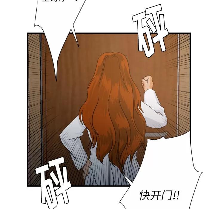 超能力者 超能力者 | 第27话 第32页