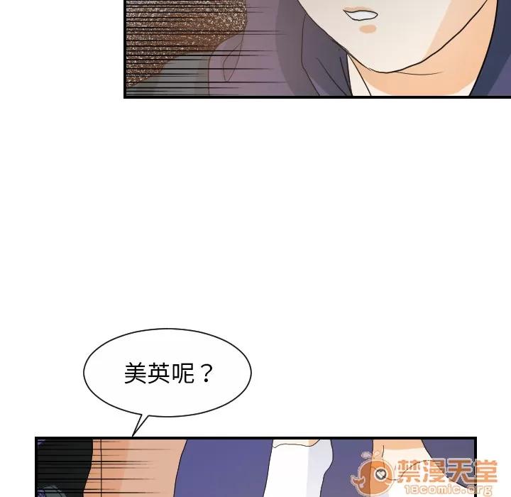 超能力者 超能力者 | 第27话 第35页