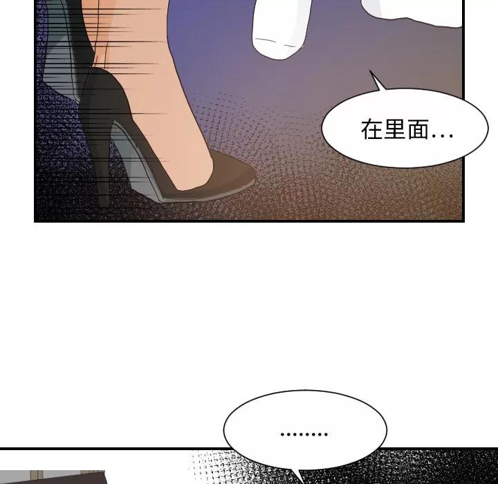 超能力者 超能力者 | 第27话 第36页