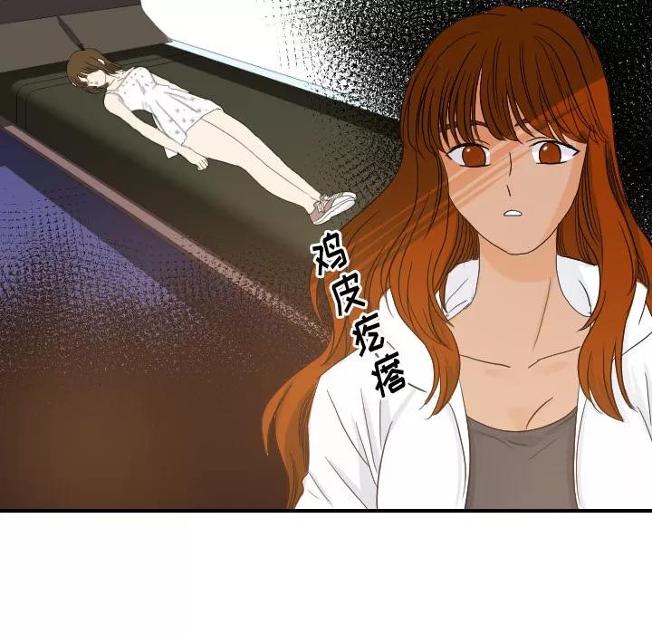 超能力者 超能力者 | 第27话 第37页