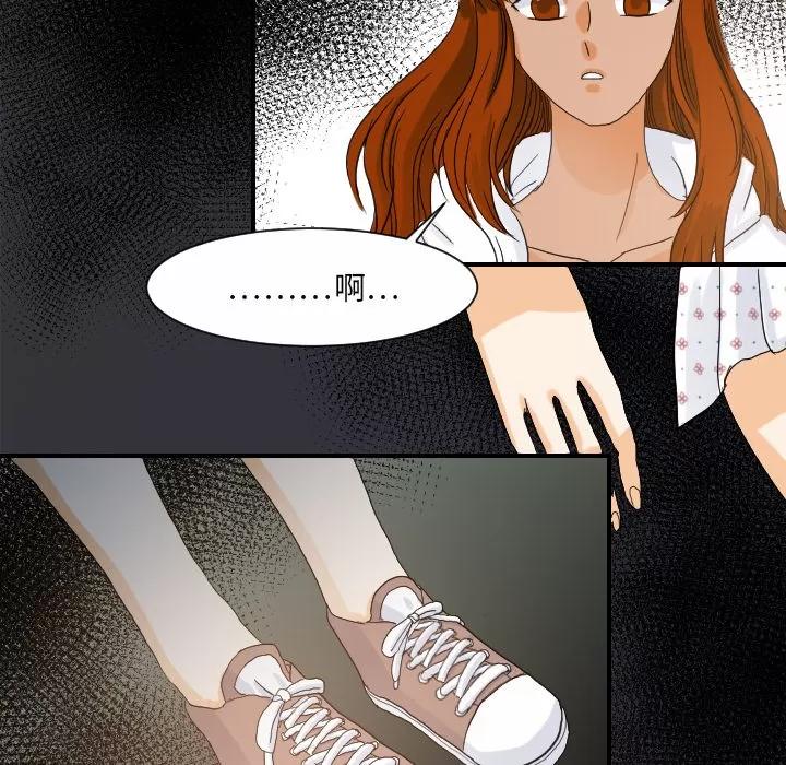 超能力者 超能力者 | 第27话 第41页