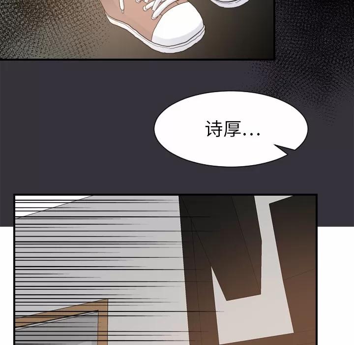 超能力者 超能力者 | 第27话 第42页