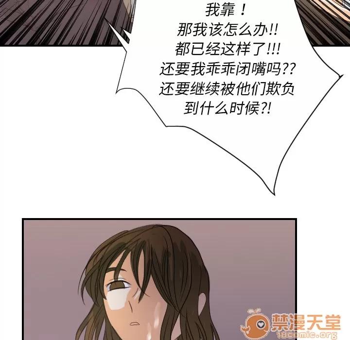 超能力者 超能力者 | 第27话 第55页