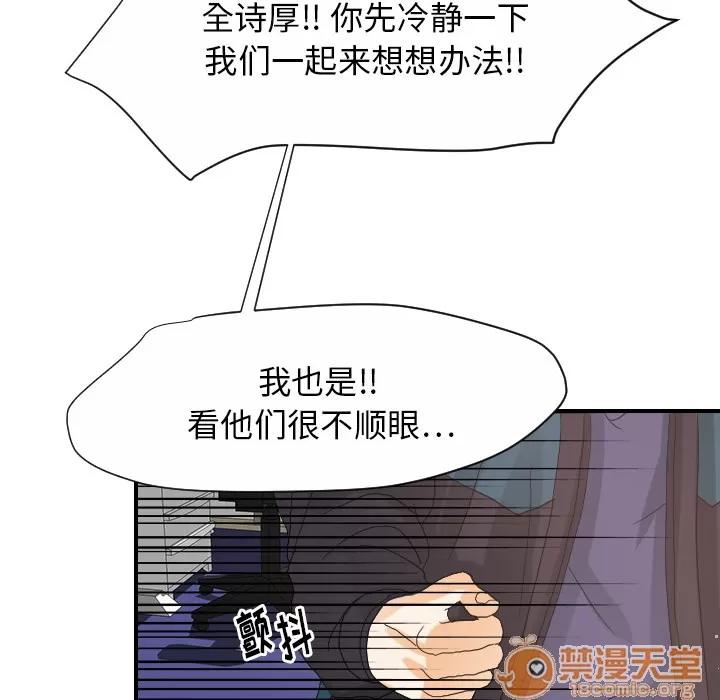 超能力者 超能力者 | 第27话 第60页