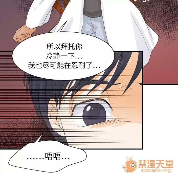 超能力者 超能力者 | 第27话 第65页