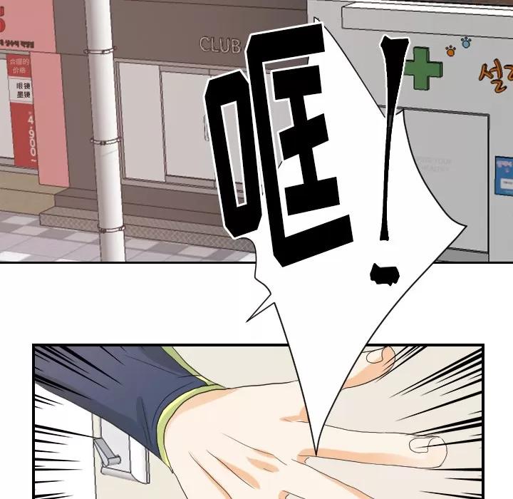 超能力者 超能力者 | 第27话 第68页