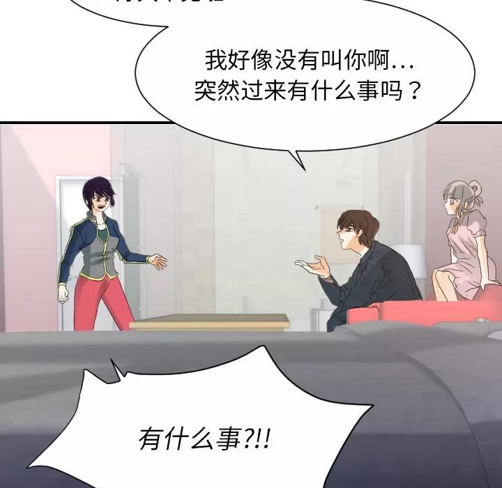 超能力者 超能力者 | 第27话 第71页