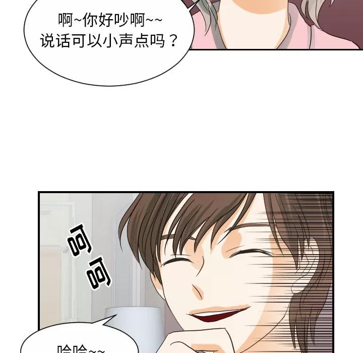 超能力者 超能力者 | 第27话 第76页