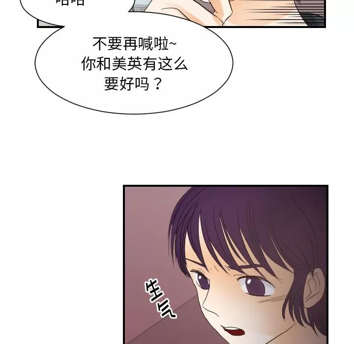 超能力者 超能力者 | 第27话 第77页