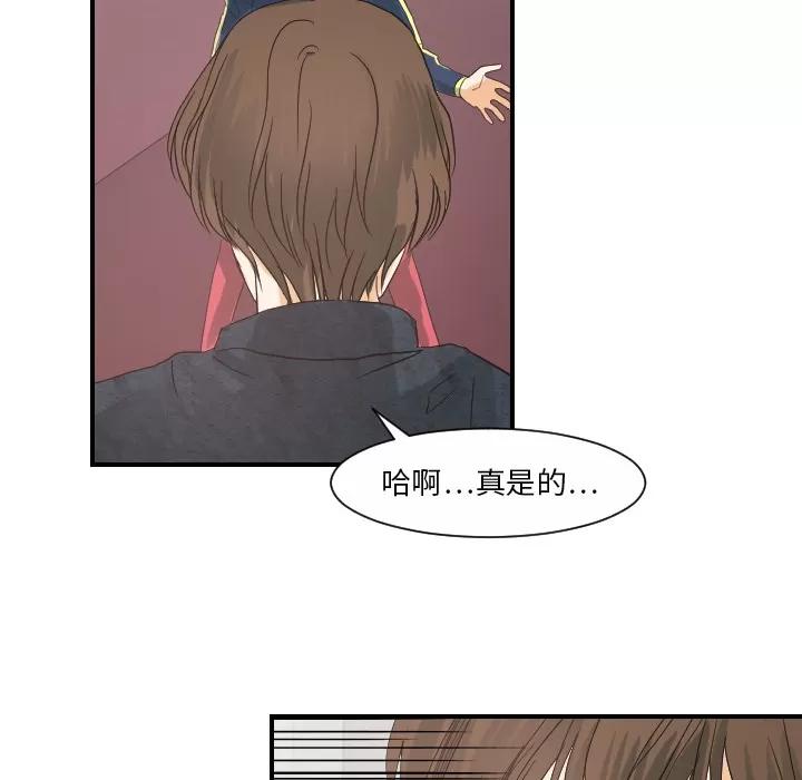 超能力者 超能力者 | 第27话 第79页
