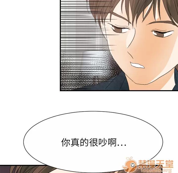 超能力者 超能力者 | 第27话 第80页