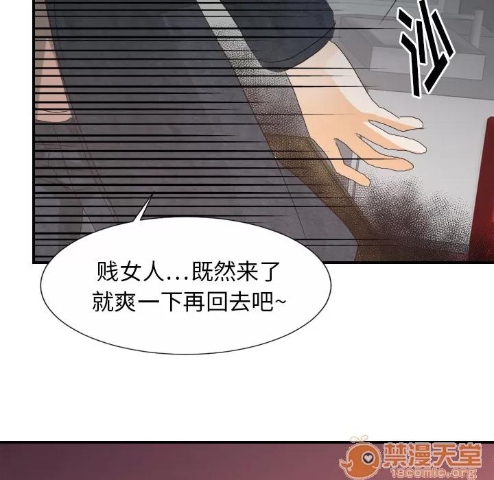 超能力者 超能力者 | 第27话 第85页