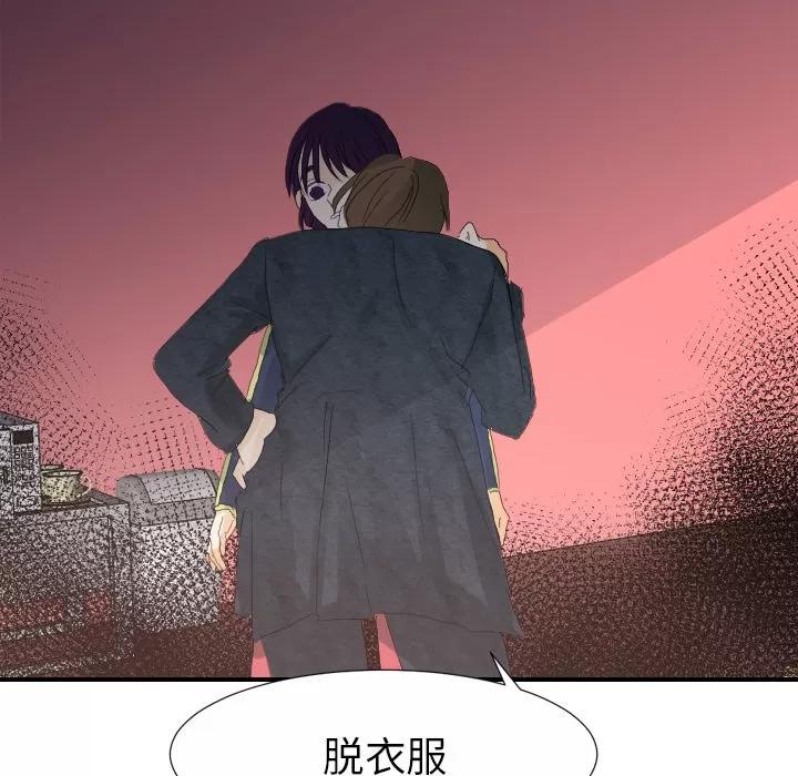 超能力者 超能力者 | 第27话 第86页