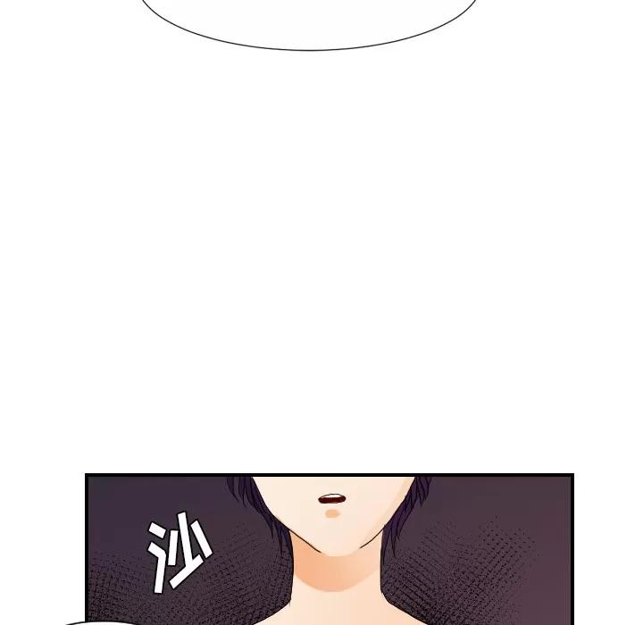 超能力者 超能力者 | 第27话 第87页