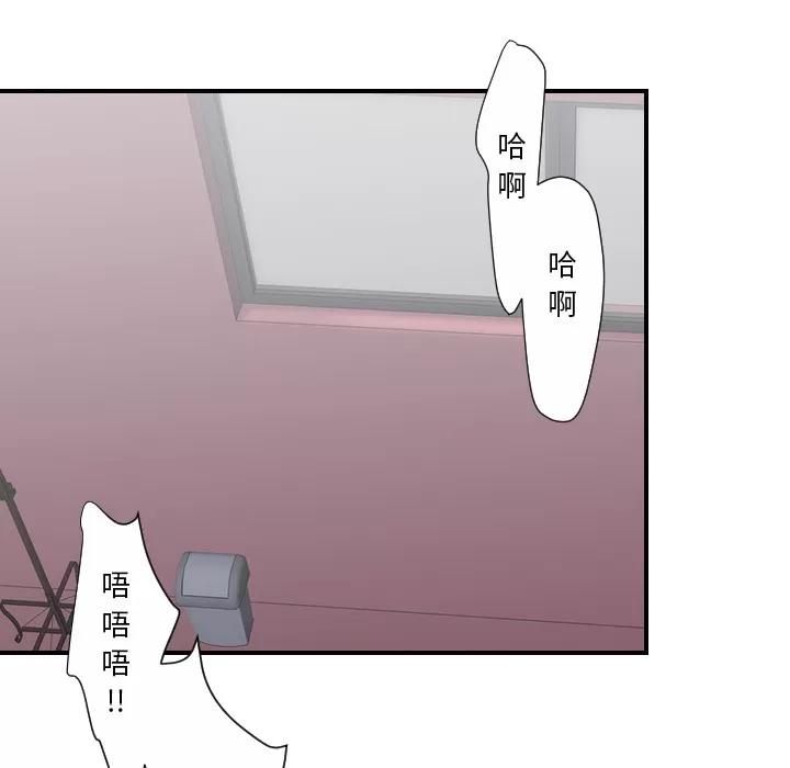 超能力者 超能力者 | 第27话 第96页
