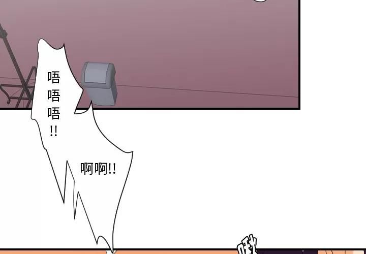 超能力者 超能力者 | 第28话 第2页