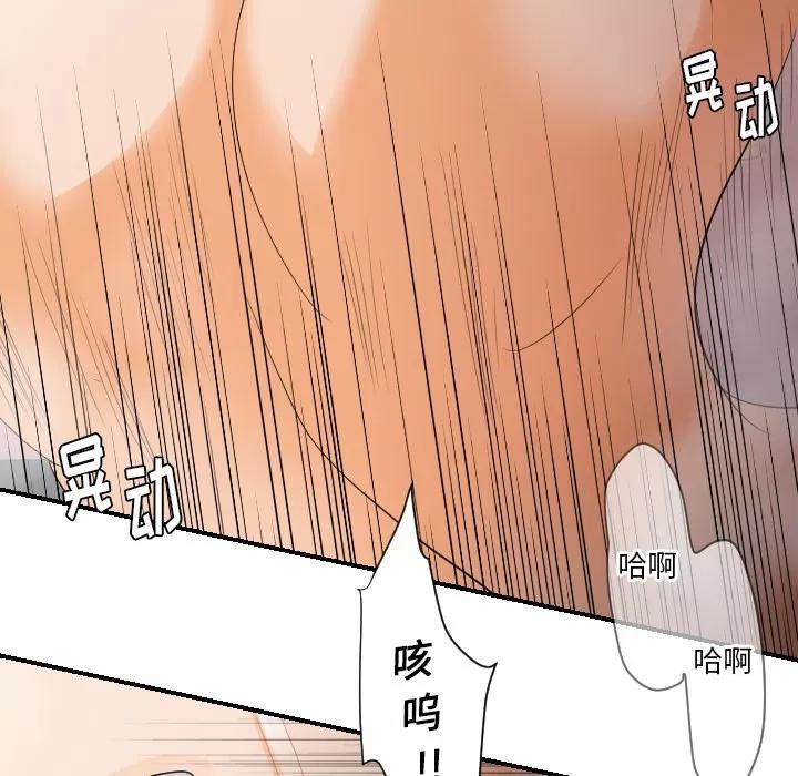 超能力者 超能力者 | 第28话 第13页