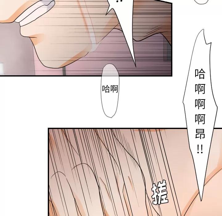 超能力者 超能力者 | 第28话 第14页