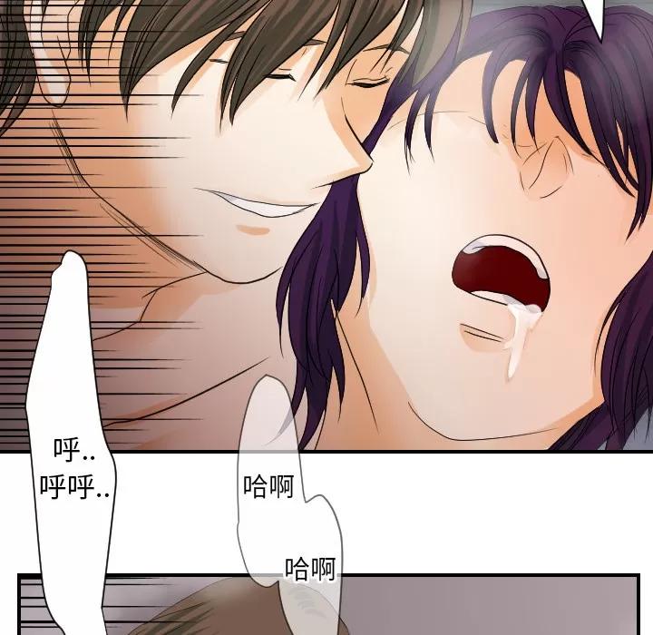 超能力者 超能力者 | 第28话 第16页