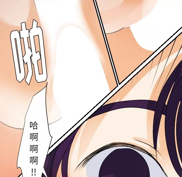 超能力者 超能力者 | 第28话 第21页