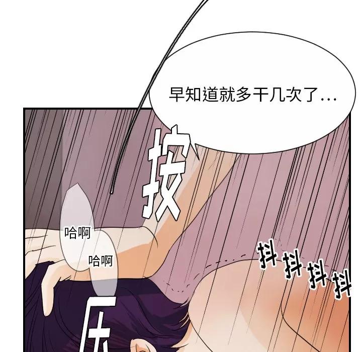 超能力者 超能力者 | 第28话 第23页