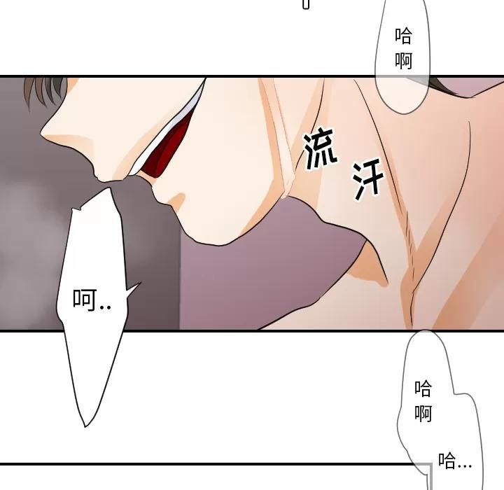 超能力者 超能力者 | 第28话 第32页