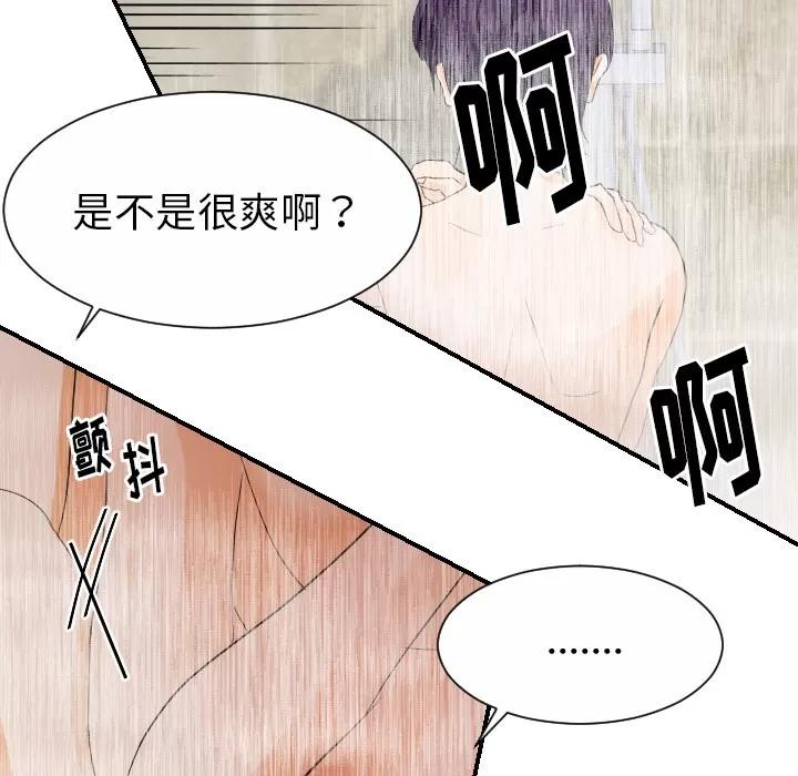 超能力者 超能力者 | 第28话 第36页