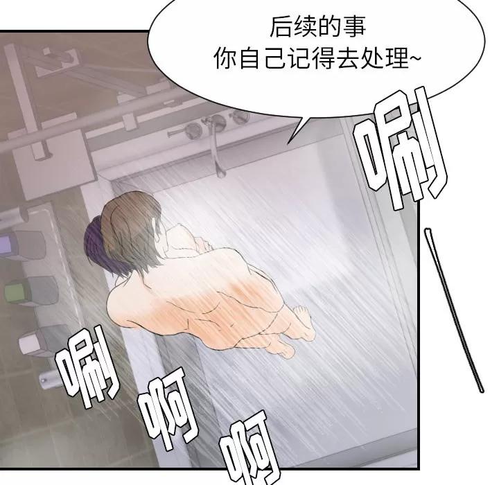 超能力者 超能力者 | 第28话 第39页