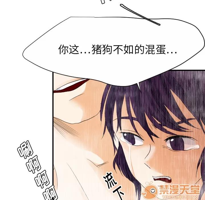 超能力者 超能力者 | 第28话 第40页