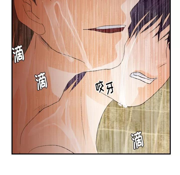 超能力者 超能力者 | 第28话 第44页