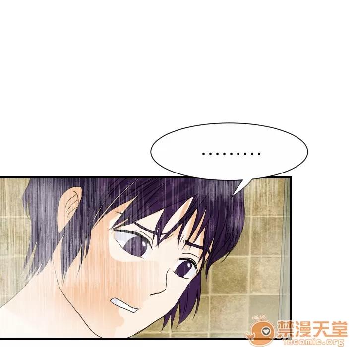 超能力者 超能力者 | 第28话 第45页