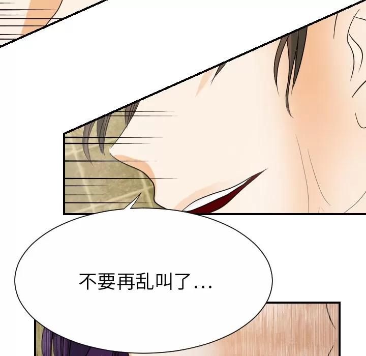 超能力者 超能力者 | 第28话 第49页