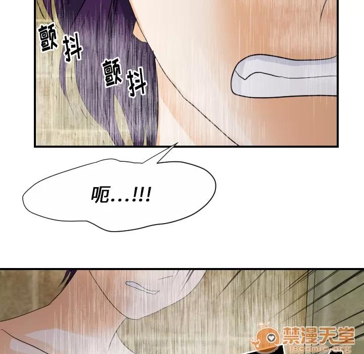 超能力者 超能力者 | 第28话 第50页