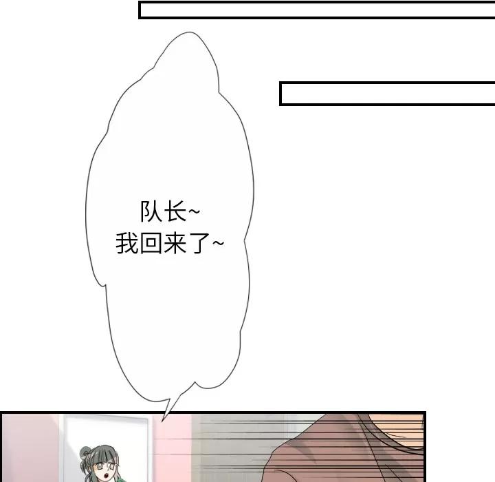 超能力者 超能力者 | 第28话 第53页
