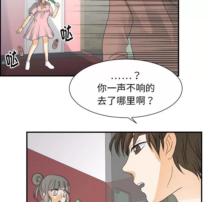 超能力者 超能力者 | 第28话 第54页