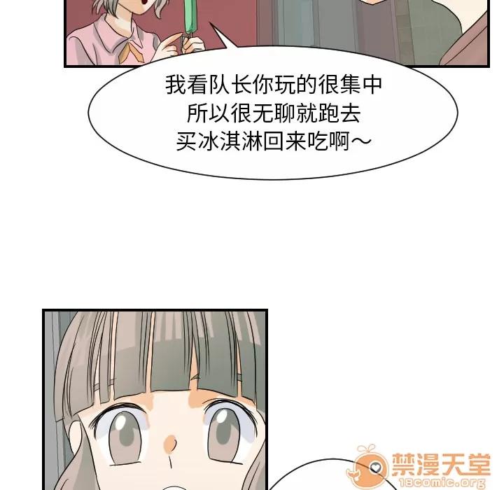 超能力者 超能力者 | 第28话 第55页
