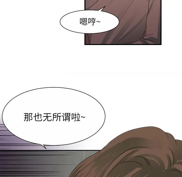 超能力者 超能力者 | 第28话 第57页
