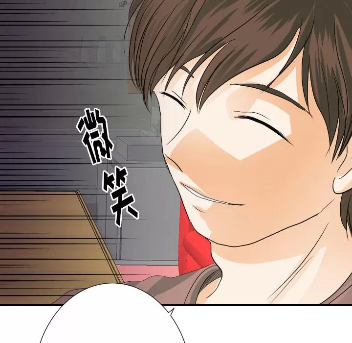 超能力者 超能力者 | 第28话 第58页