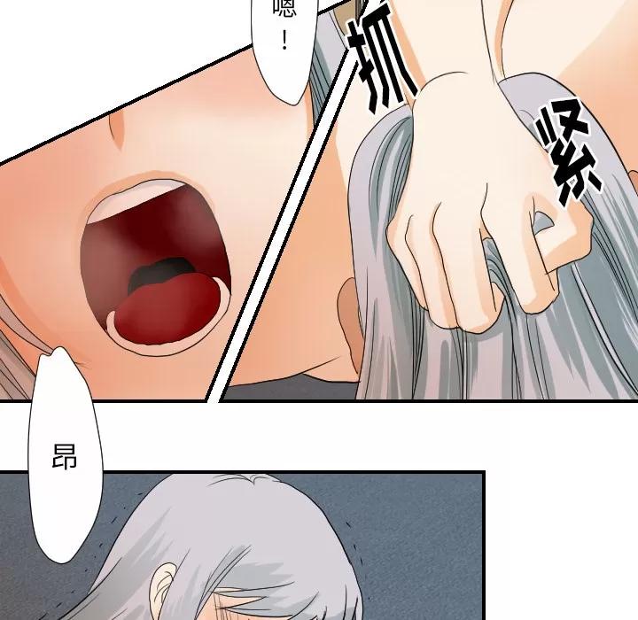 超能力者 超能力者 | 第28话 第63页