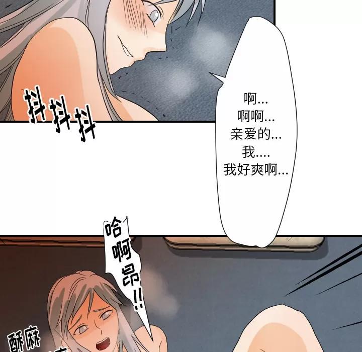 超能力者 超能力者 | 第28话 第64页