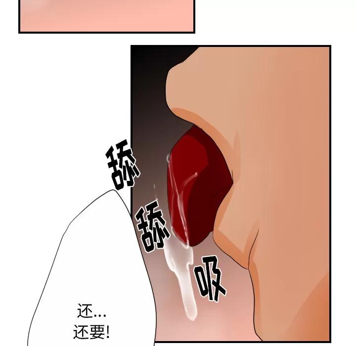 超能力者 超能力者 | 第28话 第67页