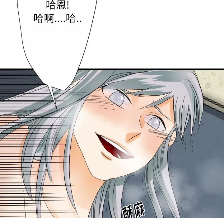 超能力者 超能力者 | 第28话 第68页