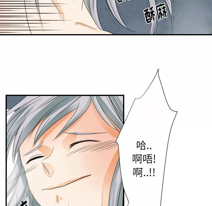 超能力者 超能力者 | 第28话 第69页