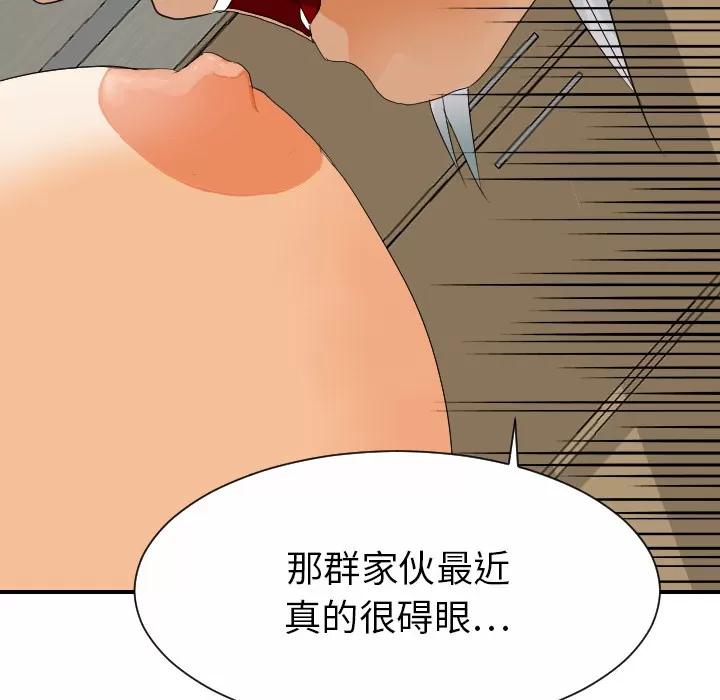 超能力者 超能力者 | 第28话 第76页