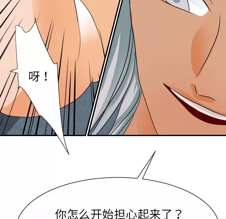 超能力者 超能力者 | 第28话 第82页