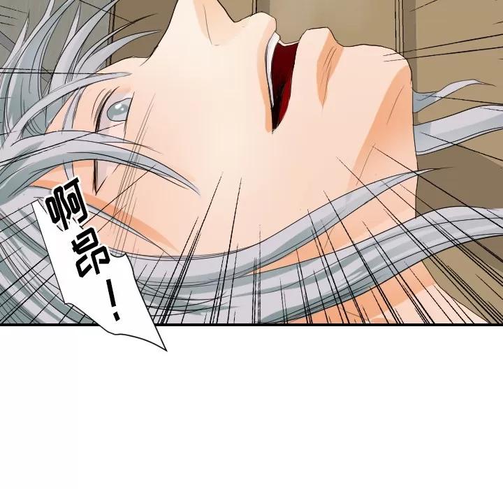 超能力者 超能力者 | 第28话 第87页